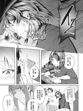 [風的工房][みかわや] みだら ふしだら よもすがら 好色女 通宵發情 淫靡的夜晚_風的工房126