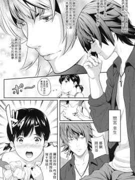[風的工房][無碼][二峰跨人] 遠い君に、僕は届かない 君至彼方、已非吾能企及 無修正_風的工房101
