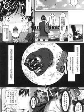 [風的工房][無碼][二峰跨人] 遠い君に、僕は届かない 君至彼方、已非吾能企及 無修正_風的工房106