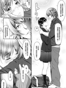 [風的工房][無碼][二峰跨人] 遠い君に、僕は届かない 君至彼方、已非吾能企及 無修正_風的工房112