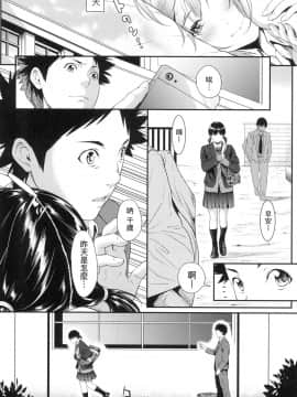 [風的工房][無碼][二峰跨人] 遠い君に、僕は届かない 君至彼方、已非吾能企及 無修正_風的工房128