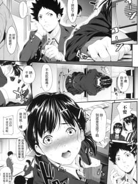 [風的工房][無碼][二峰跨人] 遠い君に、僕は届かない 君至彼方、已非吾能企及 無修正_風的工房131
