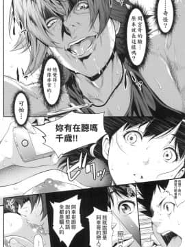 [風的工房][無碼][二峰跨人] 遠い君に、僕は届かない 君至彼方、已非吾能企及 無修正_風的工房138