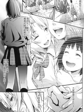 [風的工房][無碼][二峰跨人] 遠い君に、僕は届かない 君至彼方、已非吾能企及 無修正_風的工房173