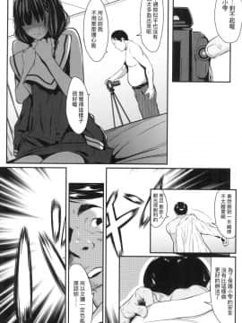 [風的工房][無碼][二峰跨人] 遠い君に、僕は届かない 君至彼方、已非吾能企及 無修正_風的工房199