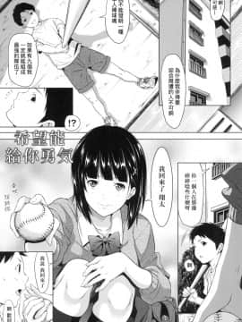 [風的工房][無碼][二峰跨人] 遠い君に、僕は届かない 君至彼方、已非吾能企及 無修正_風的工房201