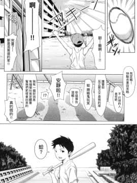 [風的工房][無碼][二峰跨人] 遠い君に、僕は届かない 君至彼方、已非吾能企及 無修正_風的工房204