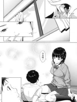 [風的工房][無碼][二峰跨人] 遠い君に、僕は届かない 君至彼方、已非吾能企及 無修正_風的工房224