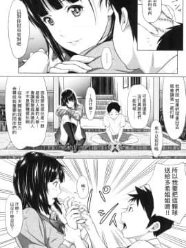 [風的工房][無碼][二峰跨人] 遠い君に、僕は届かない 君至彼方、已非吾能企及 無修正_風的工房225