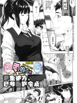 [風的工房][無碼][二峰跨人] 遠い君に、僕は届かない 君至彼方、已非吾能企及 無修正_風的工房005