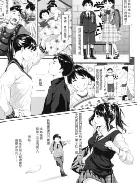 [風的工房][無碼][二峰跨人] 遠い君に、僕は届かない 君至彼方、已非吾能企及 無修正_風的工房007