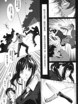 [風的工房][無碼][二峰跨人] 遠い君に、僕は届かない 君至彼方、已非吾能企及 無修正_風的工房011