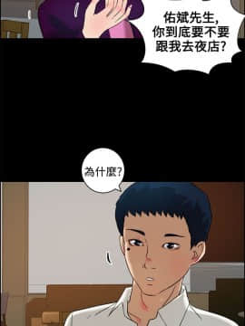 變成狗的男人1-26話[完結]_11-13_0286