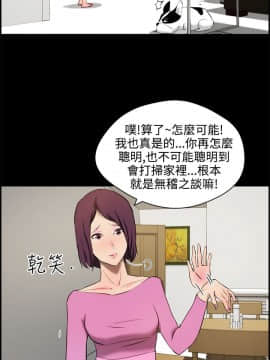 變成狗的男人1-26話[完結]_11-13_0261