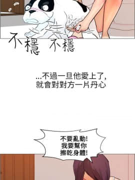 變成狗的男人1-26話[完結]_07-10_0208