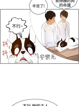 變成狗的男人1-26話[完結]_07-10_0188