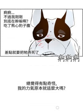 變成狗的男人1-26話[完結]_07-10_0182