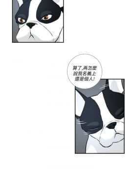 變成狗的男人1-26話[完結]_01-3_0053