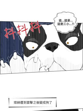 變成狗的男人1-26話[完結]_01-3_0041