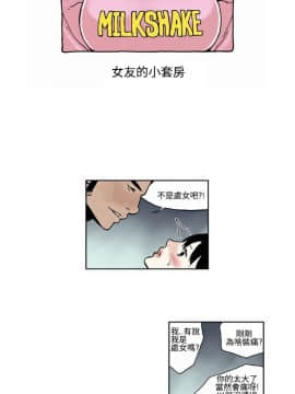 女友的小套房1-8話[完結]_8_0041