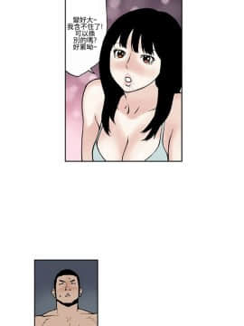 女友的小套房1-8話[完結]_6_0032