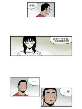 女友的小套房1-8話[完結]_4_0021