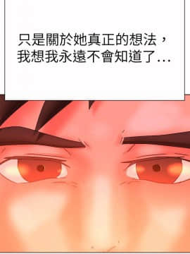好朋友的女朋友1-57話[完結]_57_1796