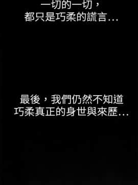 好朋友的女朋友1-57話[完結]_57_1787
