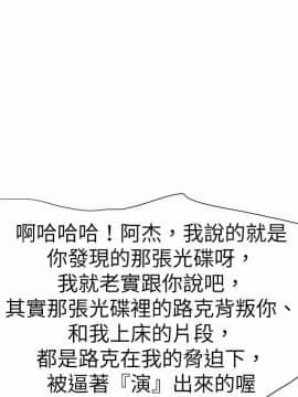 好朋友的女朋友1-57話[完結]_57_1756