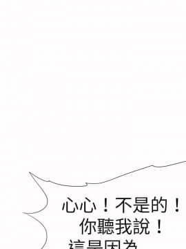 好朋友的女朋友1-57話[完結]_54_1663