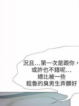好朋友的女朋友1-57話[完結]_53_1628