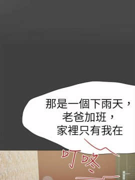好朋友的女朋友1-57話[完結]_56_1728