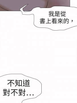 好朋友的女朋友1-57話[完結]_53_1618