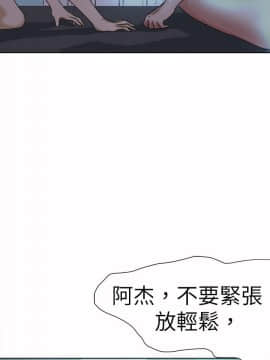 好朋友的女朋友1-57話[完結]_53_1616