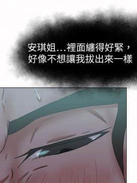 好朋友的女朋友1-57話[完結]_54_1635