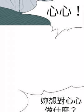 好朋友的女朋友1-57話[完結]_52_1584