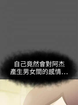 好朋友的女朋友1-57話[完結]_51_1538
