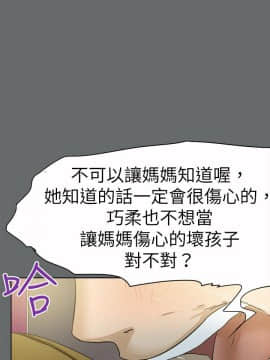 好朋友的女朋友1-57話[完結]_49_1463