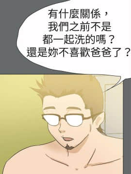 好朋友的女朋友1-57話[完結]_49_1455