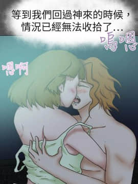 好朋友的女朋友1-57話[完結]_48_1427