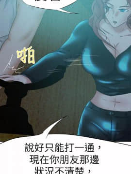 好朋友的女朋友1-57話[完結]_45_1307