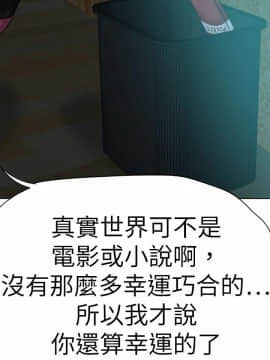 好朋友的女朋友1-57話[完結]_41_1155