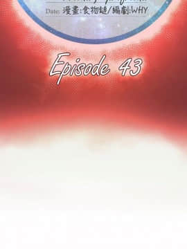 好朋友的女朋友1-57話[完結]_43_1216