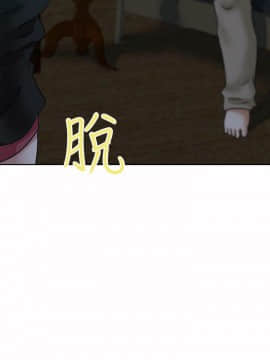 好朋友的女朋友1-57話[完結]_42_1174