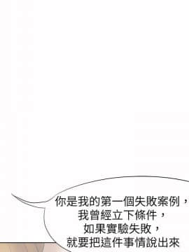 好朋友的女朋友1-57話[完結]_34_0920