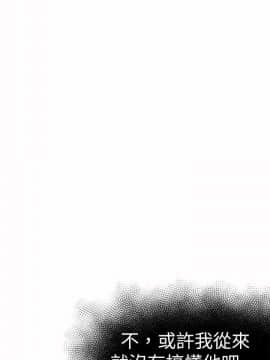 好朋友的女朋友1-57話[完結]_36_0972