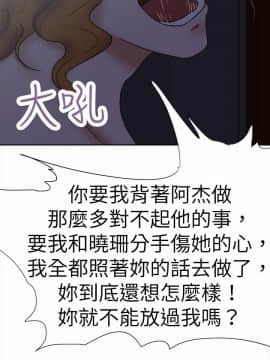 好朋友的女朋友1-57話[完結]_31_0825