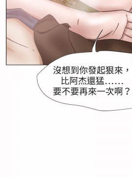 好朋友的女朋友1-57話[完結]_29_0767