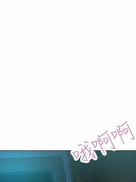好朋友的女朋友1-57話[完結]_30_0772