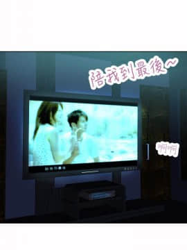 好朋友的女朋友1-57話[完結]_30_0771